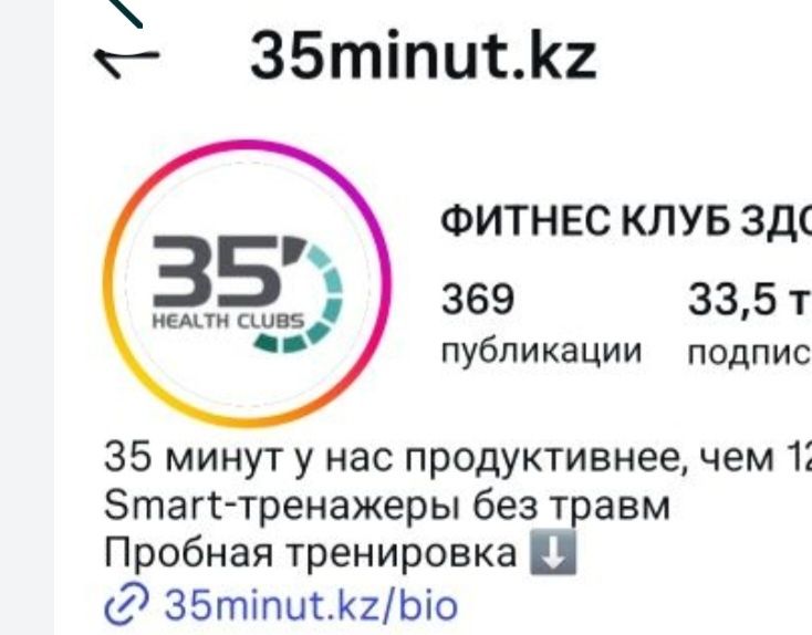 Абонемент до 5 июня 2026г в спорт зал