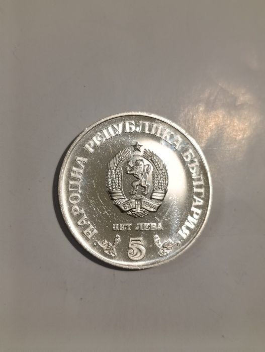 Продавам юбилейни монети