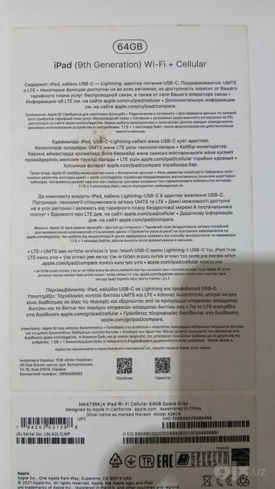 Срочно продаю iPad9.