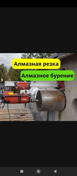 Бетон кесиш битон тешиш бетон Бузамиз Алмазная резка Алмазное бурение
