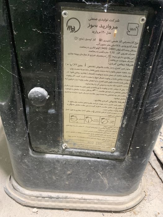 Gazli iron pechi iwlaydi