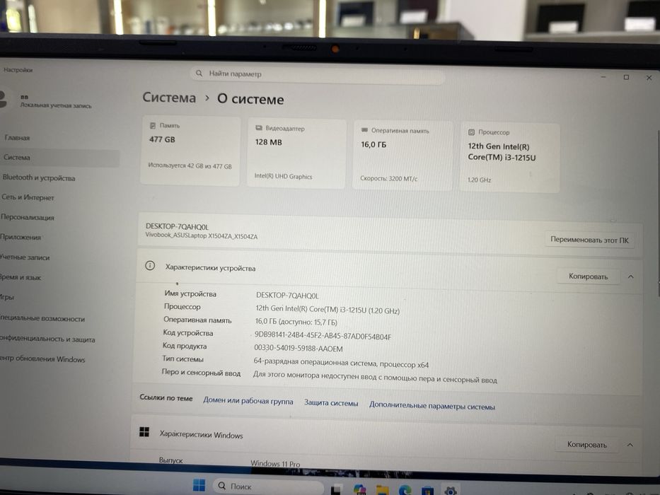 Asus VivoBook 15 (p25)