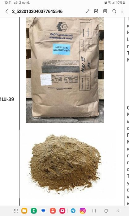 Мертель  МШ-39 Сухоложский Россия