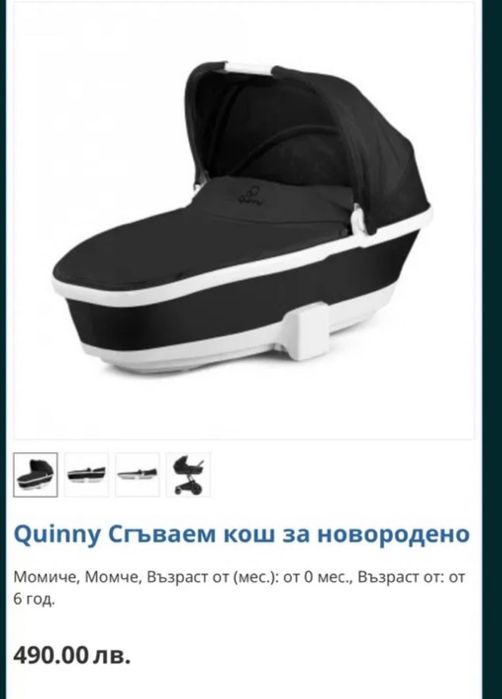 Бебешка количка Quinny Moodd