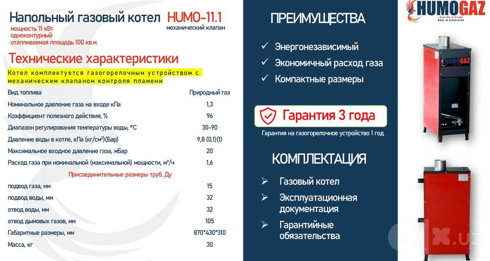 Газовый котел сертификат гарантия титан бойлер газ горелка