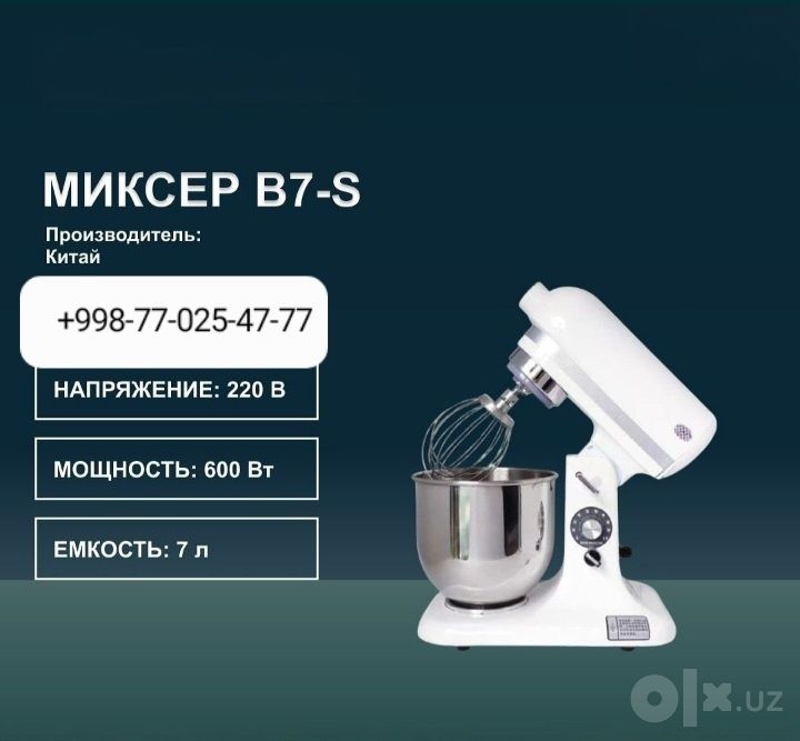 МИКСЕР ТЕСТОМЕШАЛКА mekser meksir mikser mixer aralashtirgich qorgichw