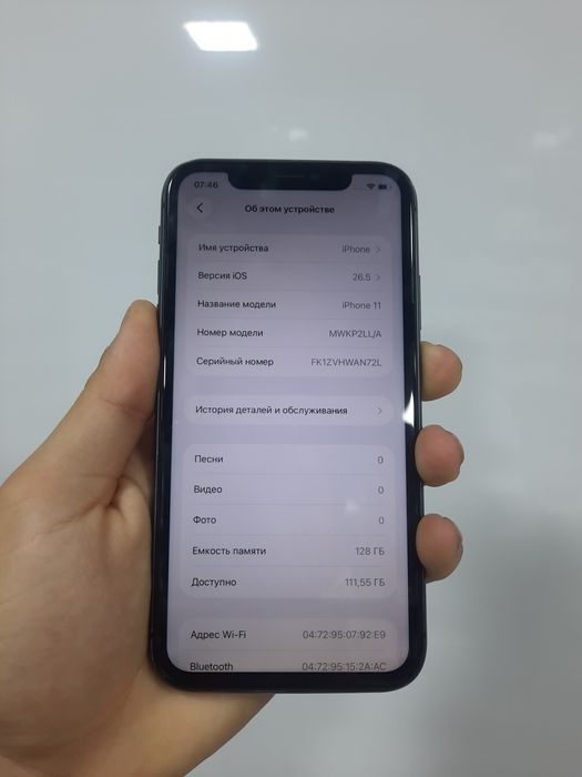 Iphone 11.128ideal