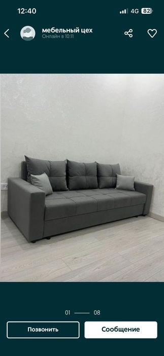 Диван для дома и гостиной