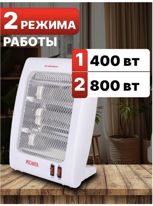 Обогреватель хороший
