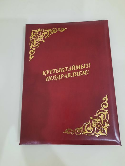 Поздравительные папки