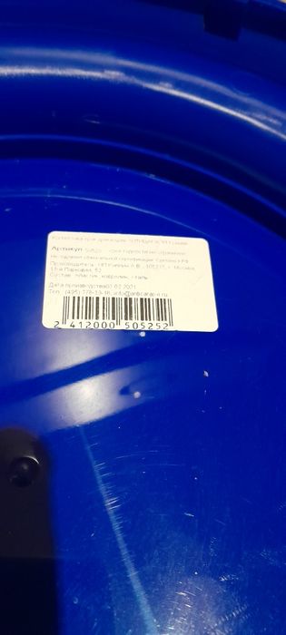 Игрушка для Кошек