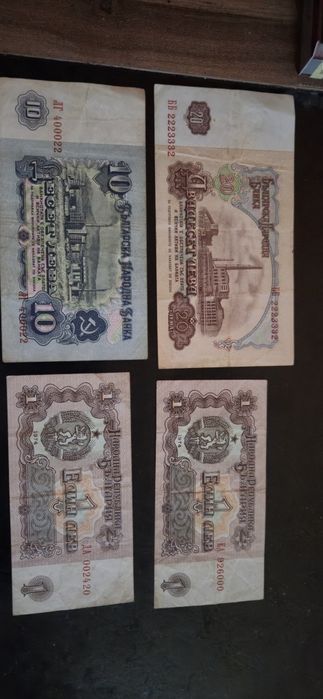 Интересни номера от1974г.