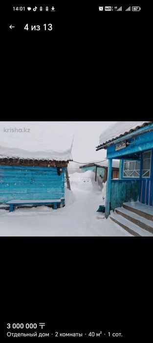 Продам дом. В селе черемшанка.