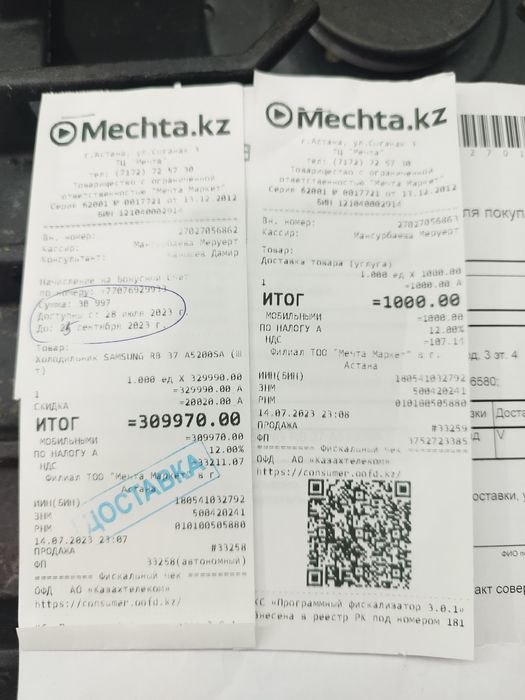 Холодильник Samsung