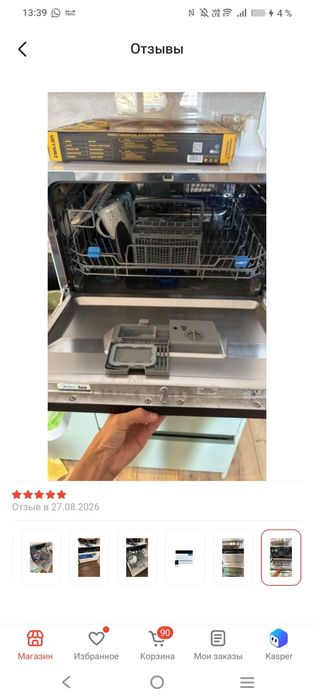 Продам посудомойку