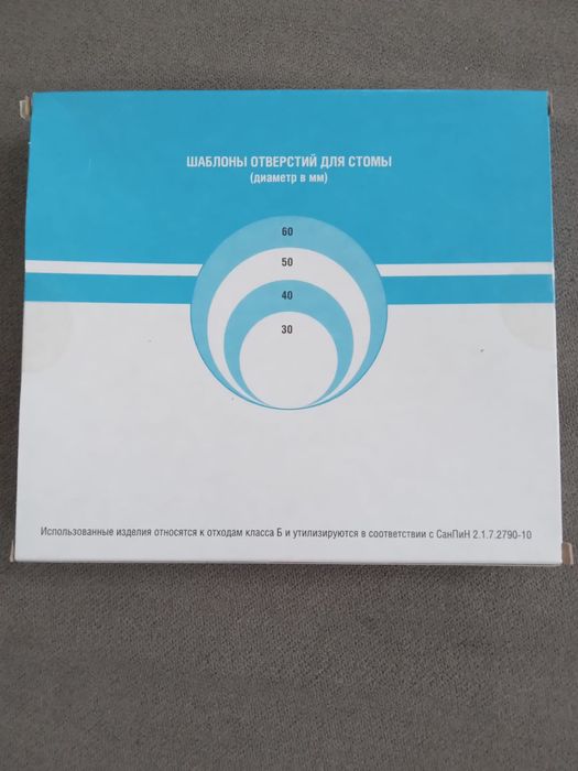 продам калоприемники