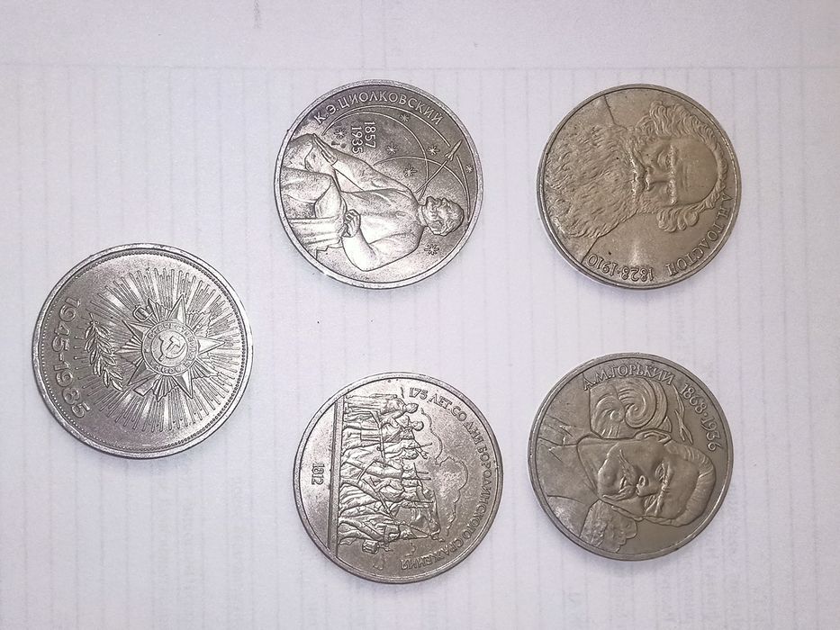 Монеты юбилейные СССР