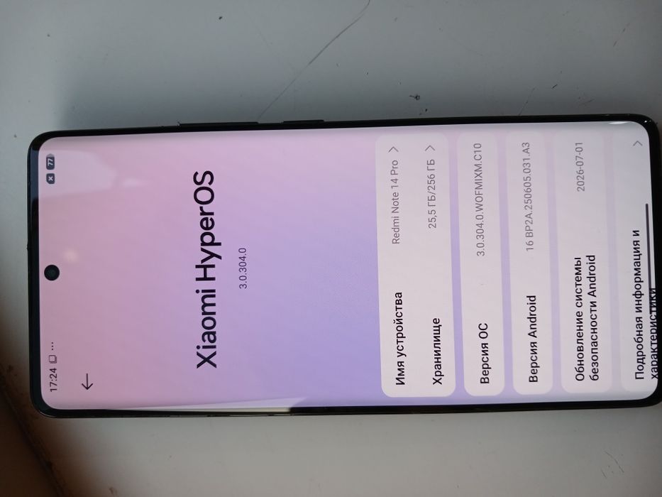 Редми нот 14 про 4G 256гб