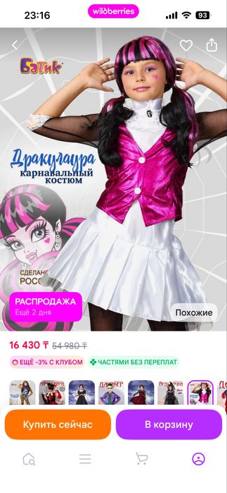 Костюм новогодний