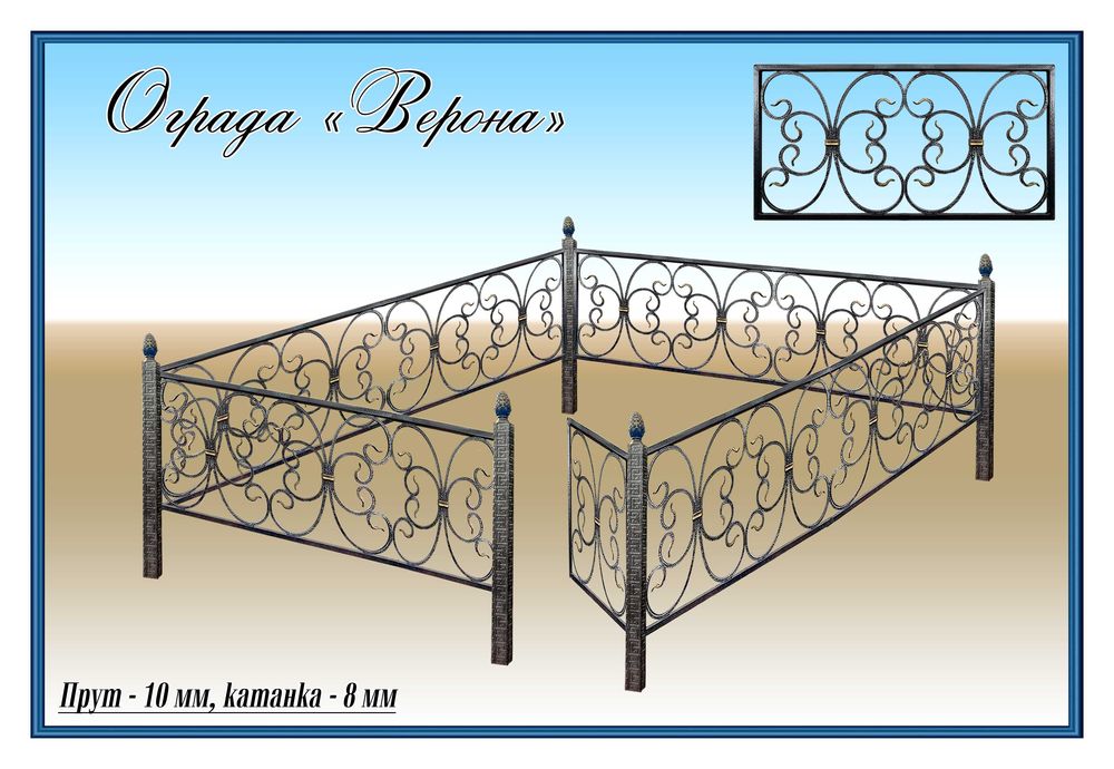 Кованные изделия