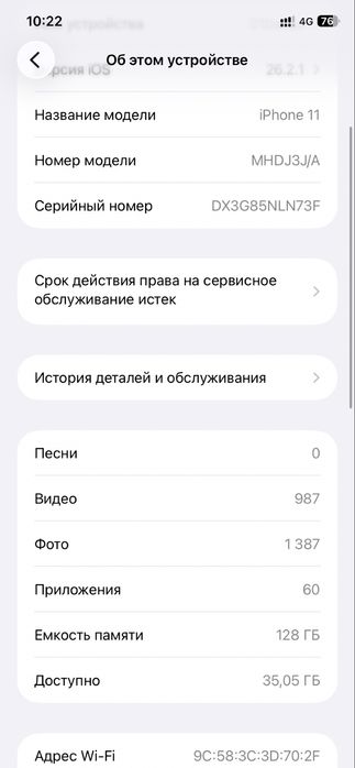 Продам айфон на 128 гб