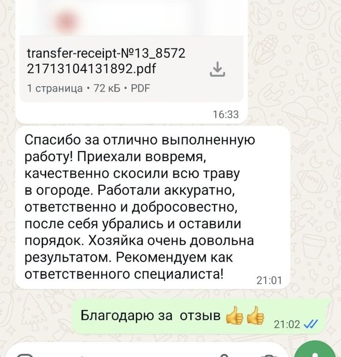 Покос травы, уборка территории