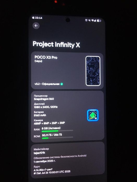 обмен poco x3 pro