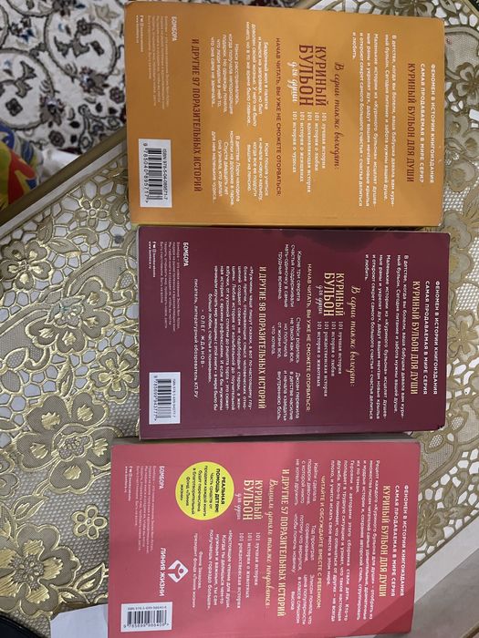 Книга Куриный бульон в наличии