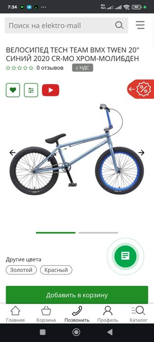 Продам велосипед бмх