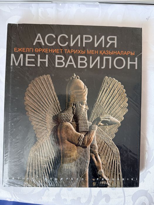 Продам книги про Рим, Вавилон, Майя