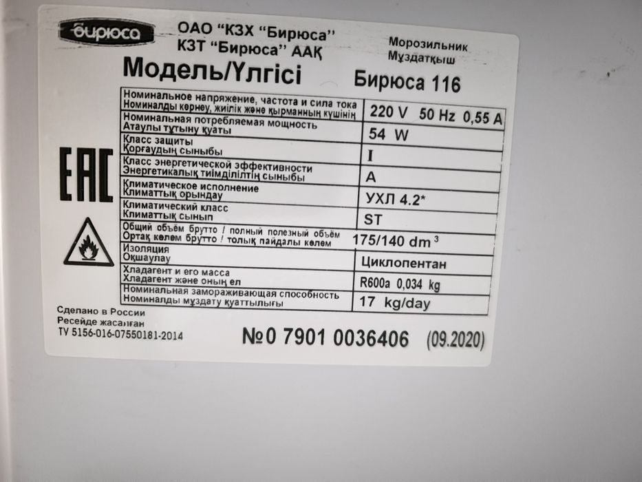 Морозильник Бирюса 416 175 л белый