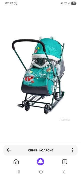 Продам санки коляска