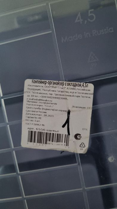 Органайзер для  мелочей