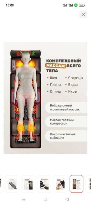 Массажёр матрас 25000