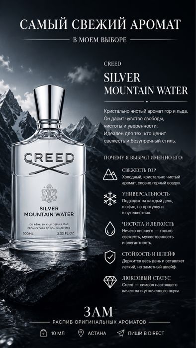 Creed Silver Mountain Water 10ml
