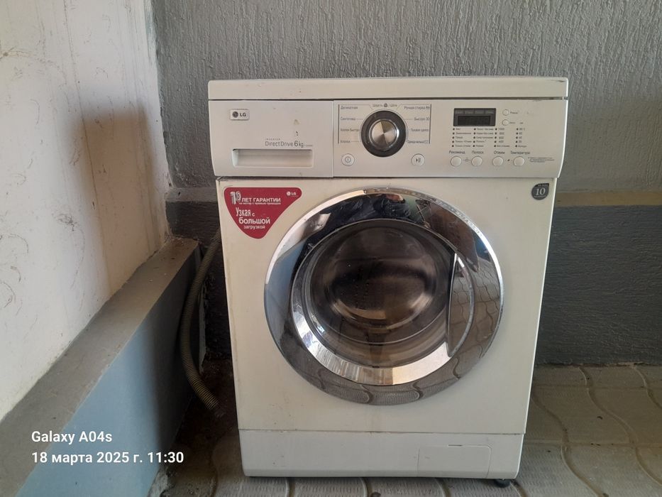 Стиральный машина