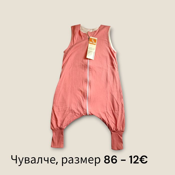 Бебешки и детски дрехи
