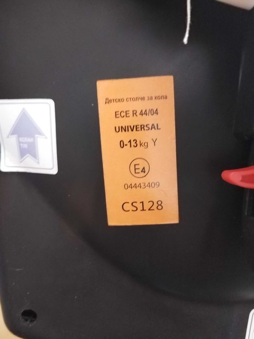 Столче за кола Мони