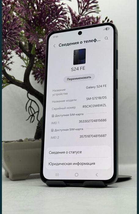 Samsung S24 FE продается