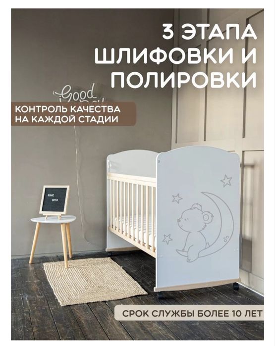 Детская кроватка