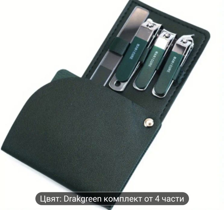 Професионални комплекти на нокторезачки