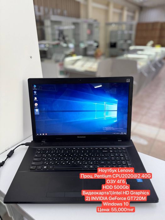 Ноутбук Lenovo (есть рассрочка)