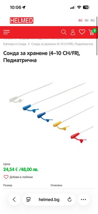 Сонда за хранене педиатрична