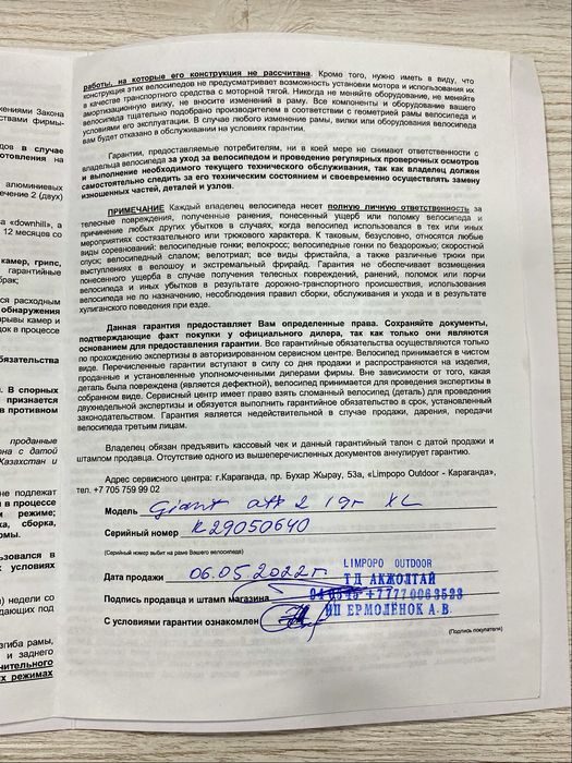 Продаю  Велосипед Giant ATX 2 2019