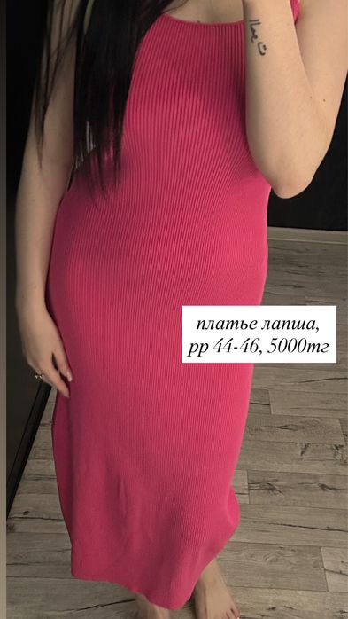 Продам платья, торг