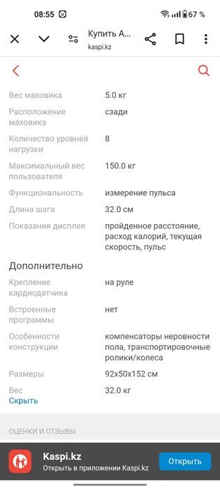 Продаю эллиптический тренажер