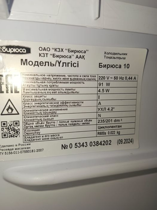 Продам холодильник