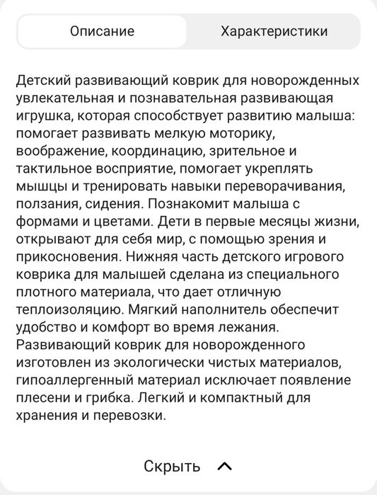 Коврик детский, коврик для малыша