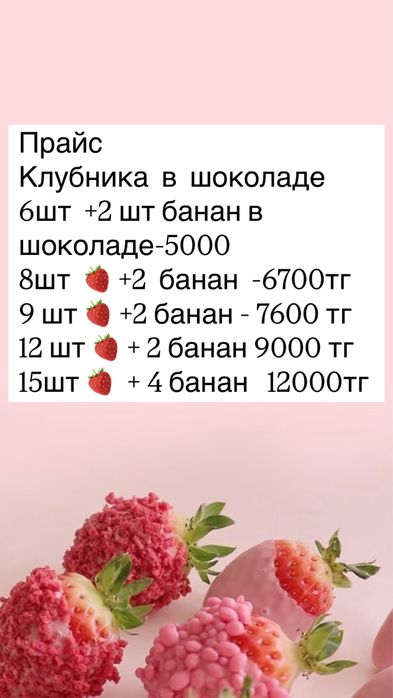 клубника в шоколаде