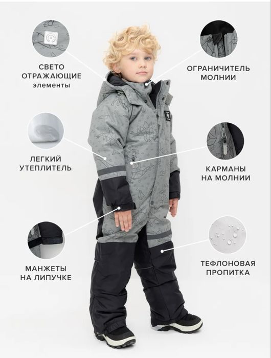 Продам зимний комбинезон